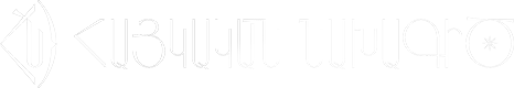«ՀԱՅԿԱԿԱՆ ՆԱԽԱԳԻԾ»